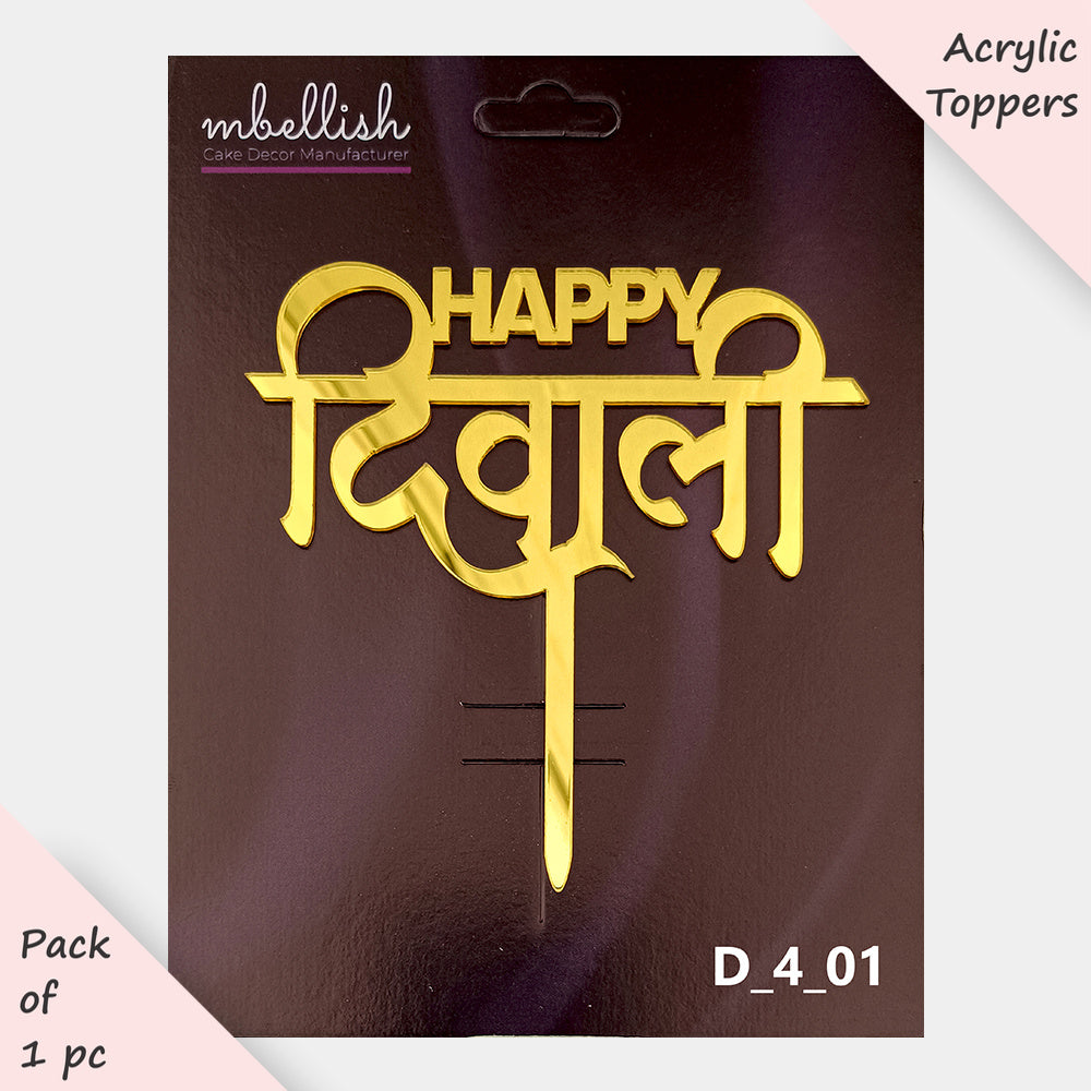 Diwali Acrylic Cake Topper, Size - Medium, Pack of 1, SKU- D_4_01