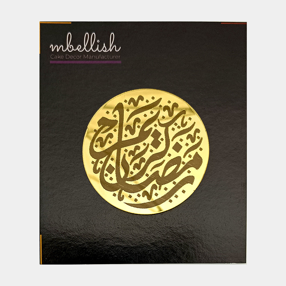 Eid Mubarak Acrylic Coins/Charms, Size - 2 inches, Pack of 5, SKU - AC11319