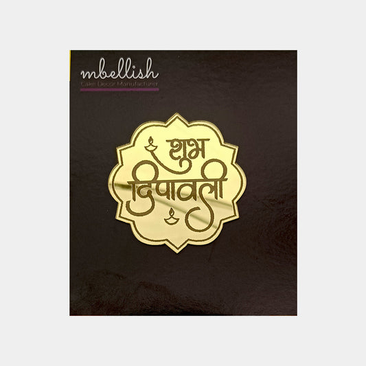 Shubh Deepavali Acrylic Coins/Charms, Size - 2 inches, Pack of 5, SKU - C6