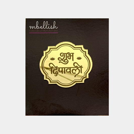 Shubh Deepavali Acrylic Coins/Charms, Size - 2 inches, Pack of 5, SKU - C8