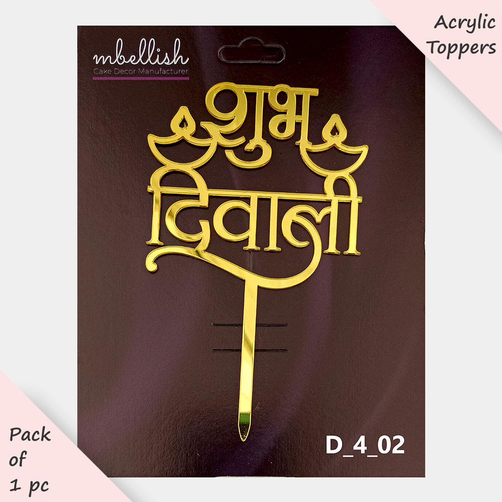 Diwali Acrylic Cake Topper, Size - Medium, Pack of 1, SKU- D_4_02
