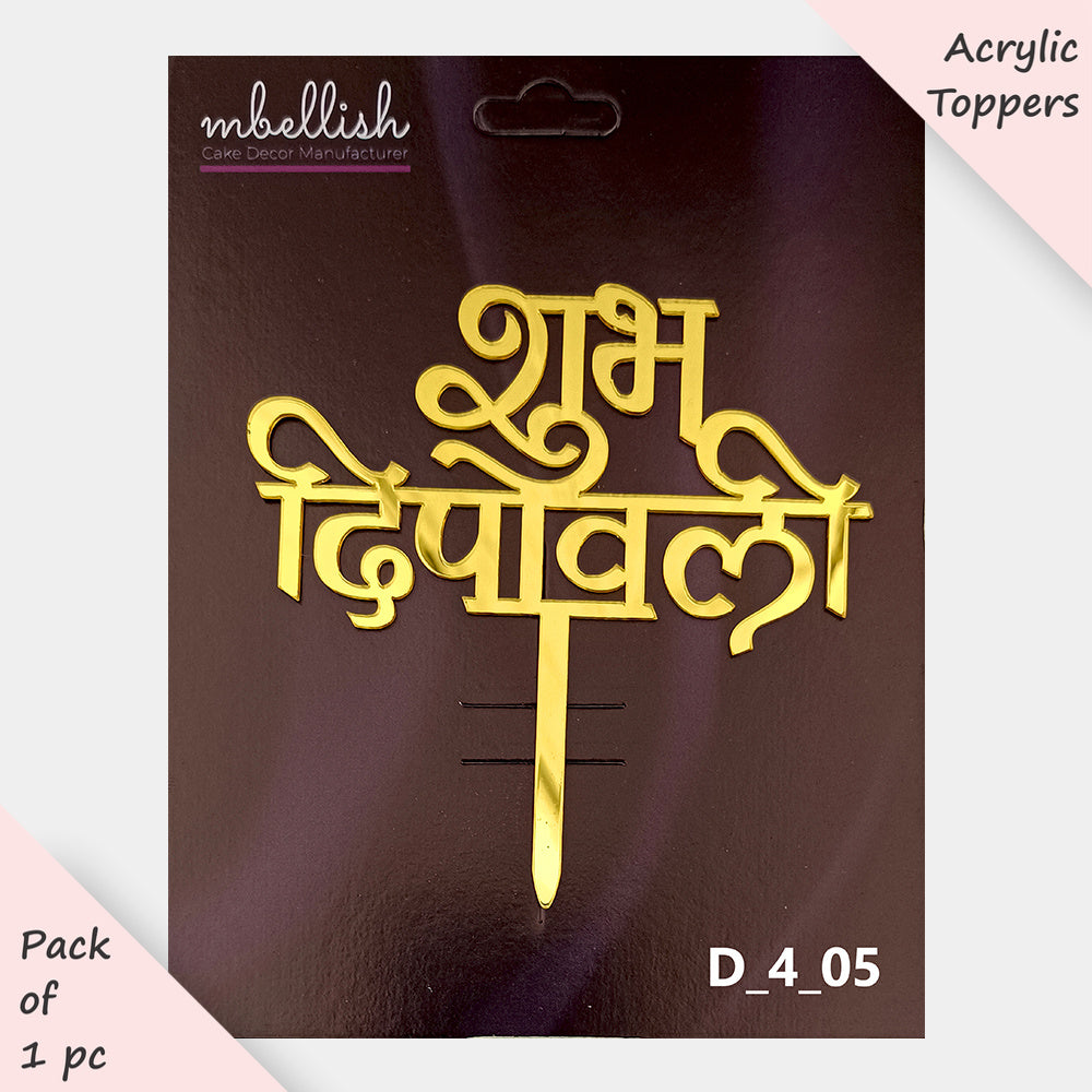 Diwali Acrylic Cake Topper, Size - Medium, Pack of 1, SKU- D_4_05