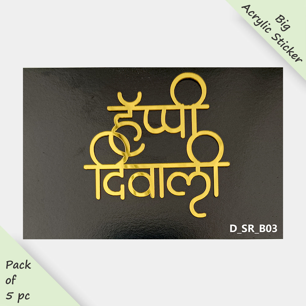 Diwali Acrylic Sticker, Size -3.75/4 in ~, Pack of 5, Sku - D_SR_B03