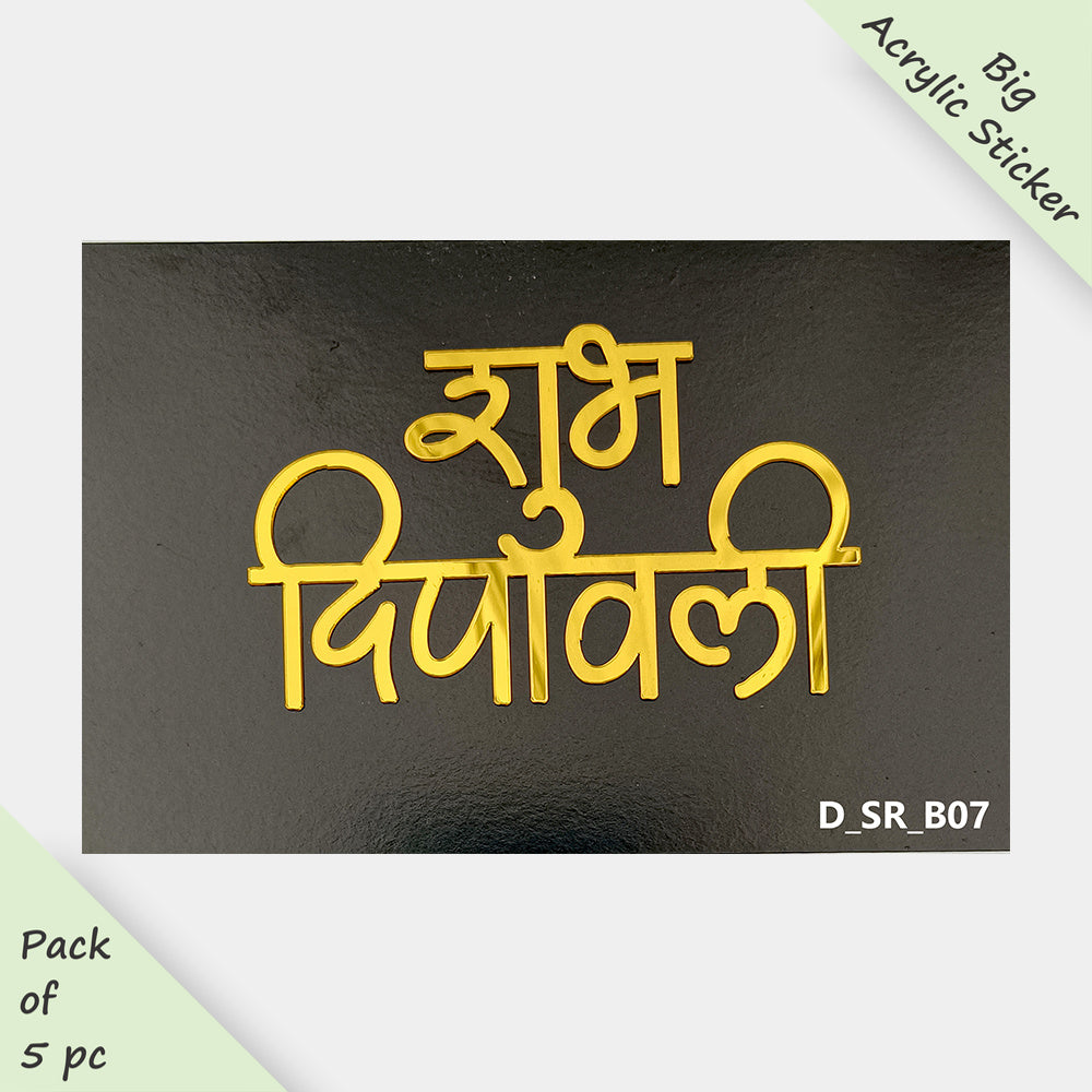 Diwali Acrylic Sticker, Size -3.75/4 in ~, Pack of 5, Sku - D_SR_B07