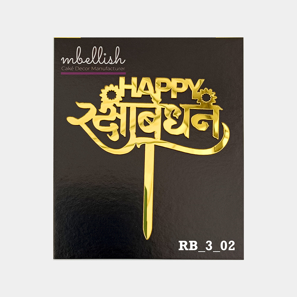 Happy Raksha Bandhan Acrylic Cake Topper, Size - Small, Pack of 10, SKU-RB_3_02