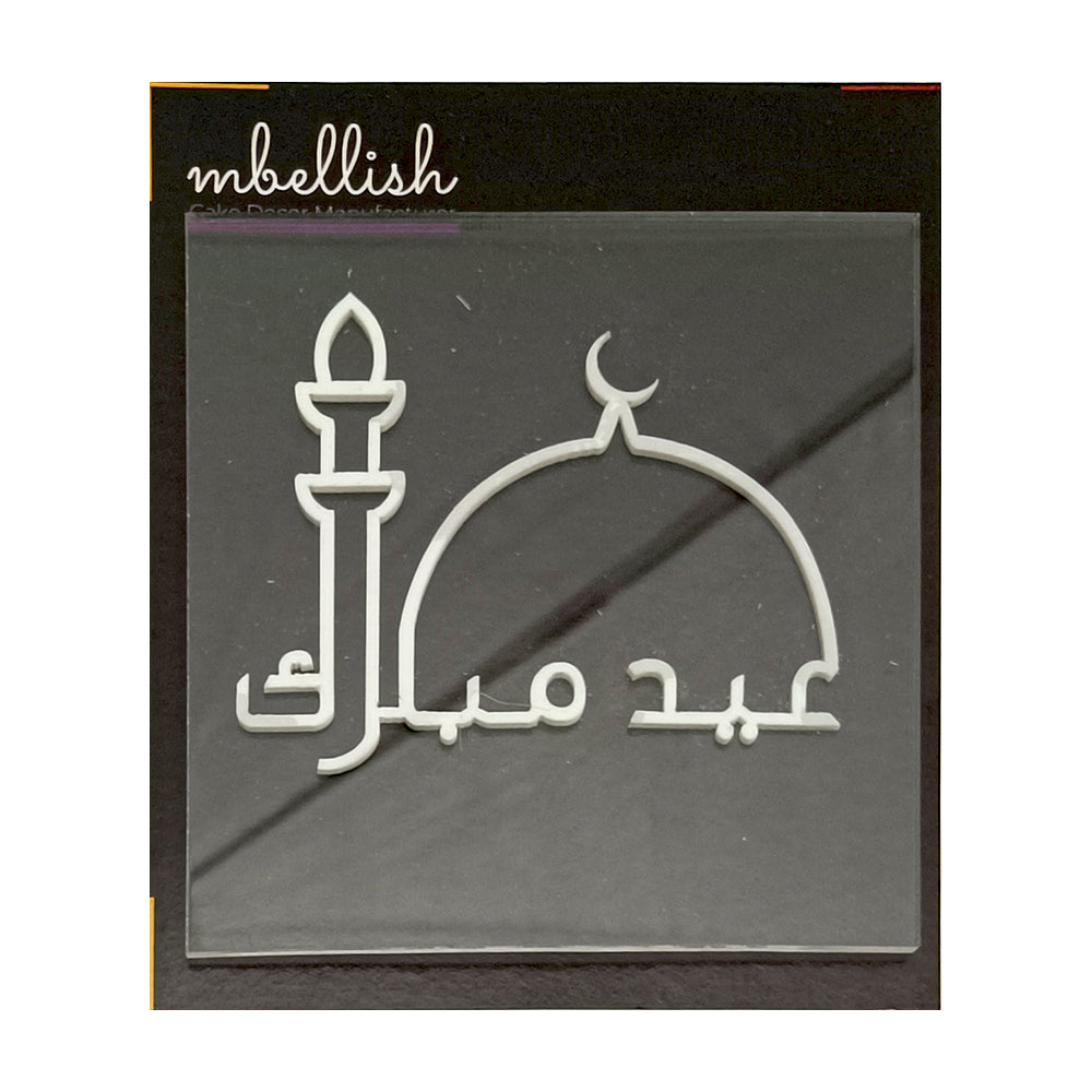 Eid Mubarak Stamp, Size - 3", Pack of 1, Sku - SP11304