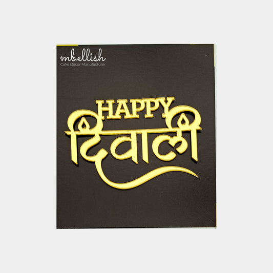 Happy Diwali Acrylic Sticker, Size -Small, Pack of 5, Sku - SS2