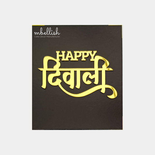 Happy Diwali Acrylic Sticker, Size -Small, Pack of 5, Sku - SS6