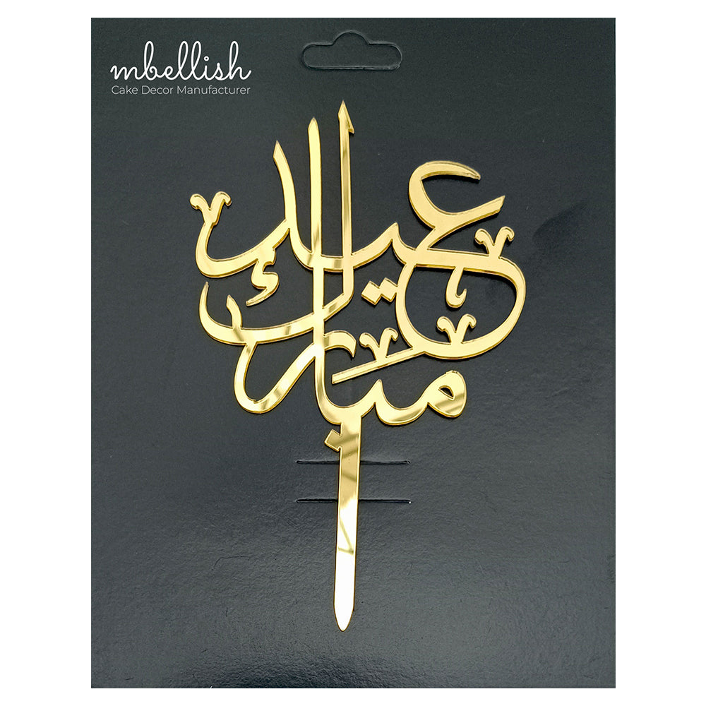 Eid Mubarak Acrylic Cake Topper, Size - Medium, Pack of 1, SKU-TR11310